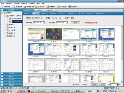 局域網(wǎng)上網(wǎng)行為管理軟件在計算機網(wǎng)絡(luò)中的應(yīng)用與價值