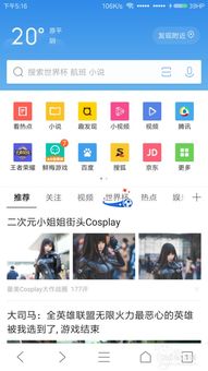 如何通過手機(jī)輕松訪問與查看電腦版網(wǎng)頁(yè) 網(wǎng)絡(luò)應(yīng)用軟件使用指南